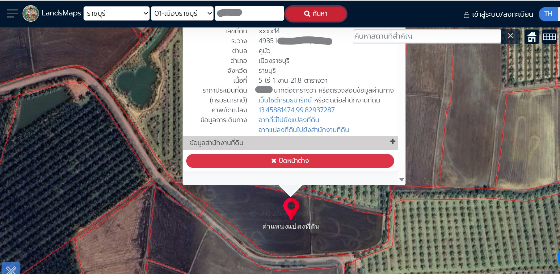 Cheap land for sale in Ratchaburi 1